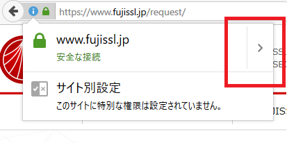 fujissl-firefox-property1