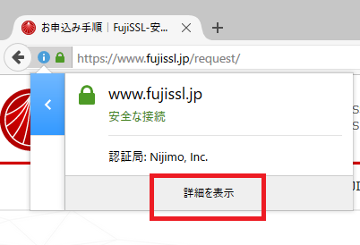 fujissl-firefox-property2