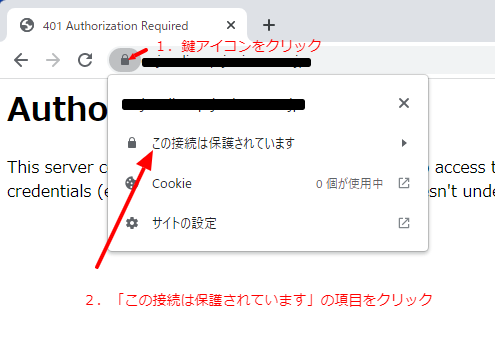 クロスルート証明書失効に伴う確認・対応方法 | FujiSSL-安心・安全の ...